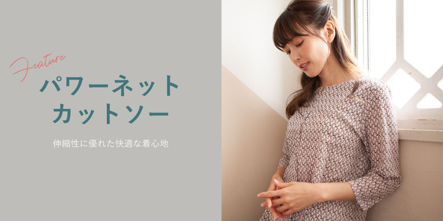 パワーネット｜Marisa Grace Official Online Store